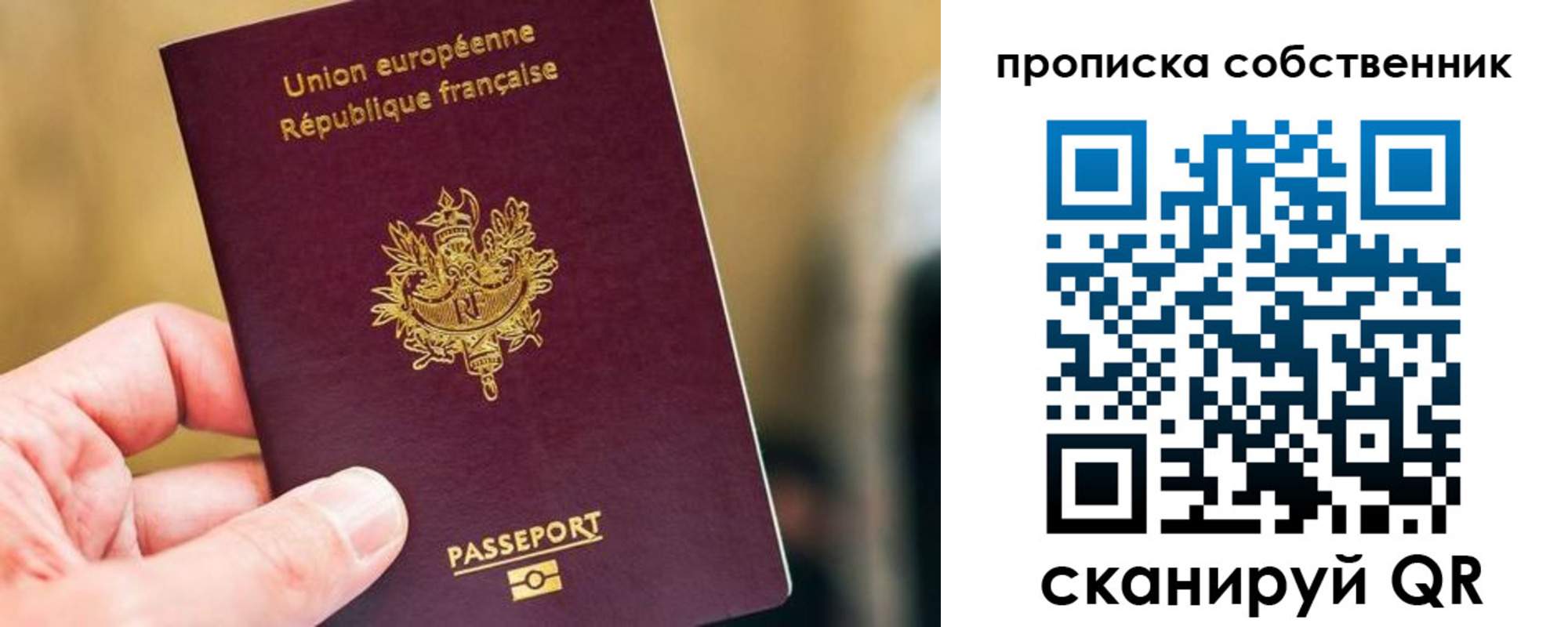 временная регистрация в квартире в Домодедово