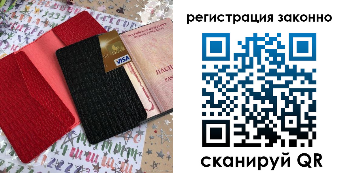 прописка поиск в Домодедово