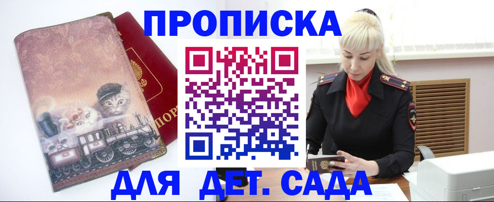 временная регистрация в квартире в Домодедово