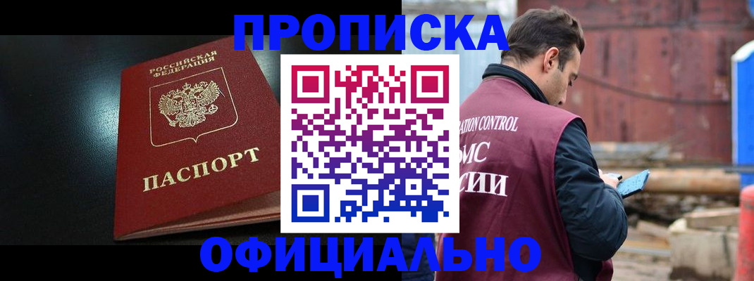 миграционный учет в Домодедово